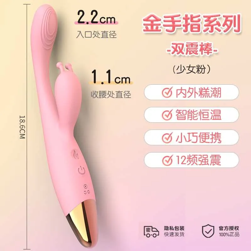KY22 pink dual-motor warming vibrator shown with 18.6 cm length and curved double-head design